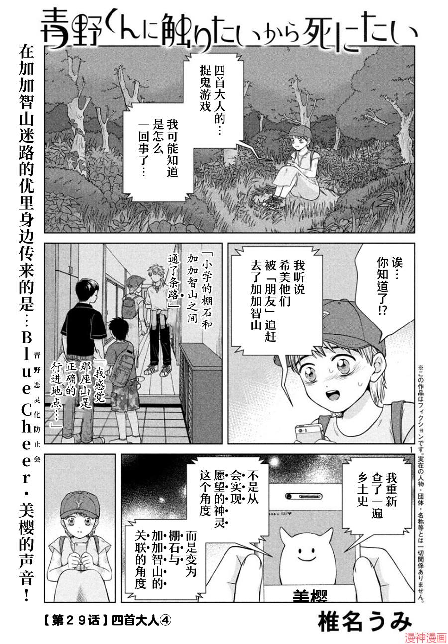 第29话0