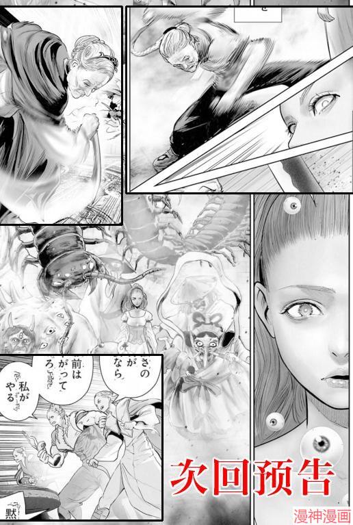 终之退魔师~漫画,第208话1图