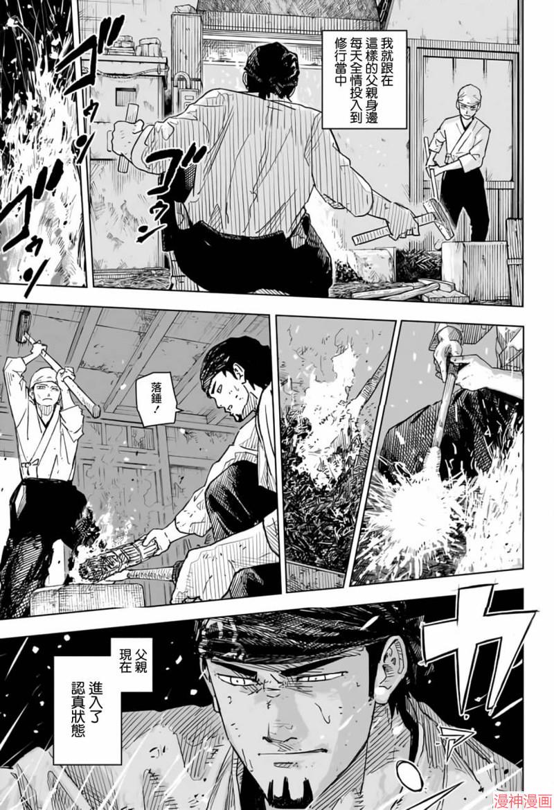 神乐槌~漫画,第01话5图