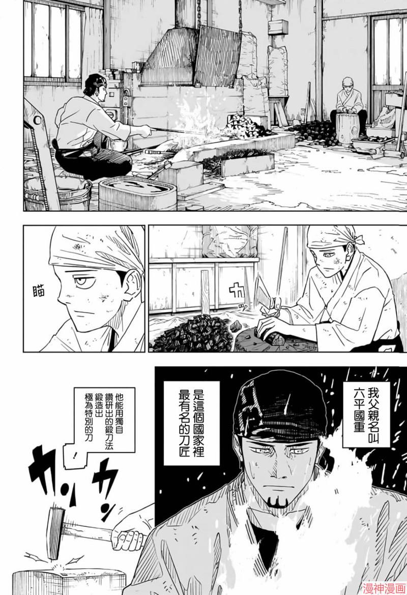 神乐槌~漫画,第01话4图
