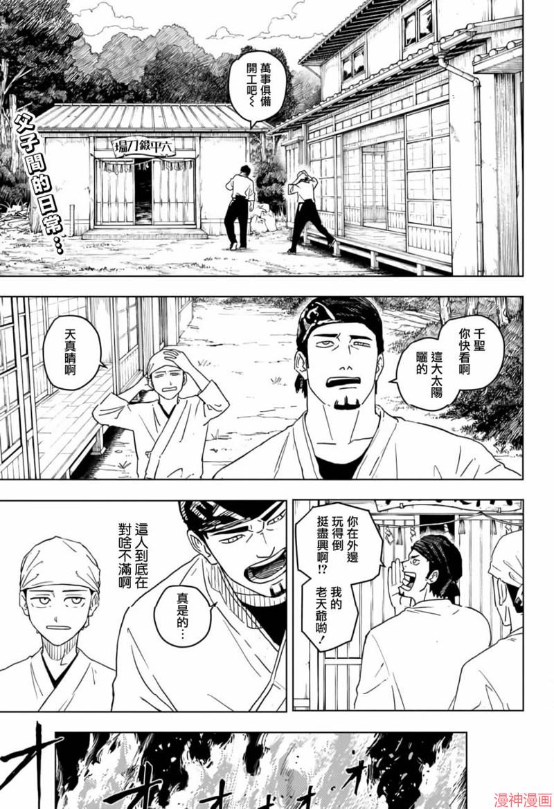 神乐槌~漫画,第01话3图
