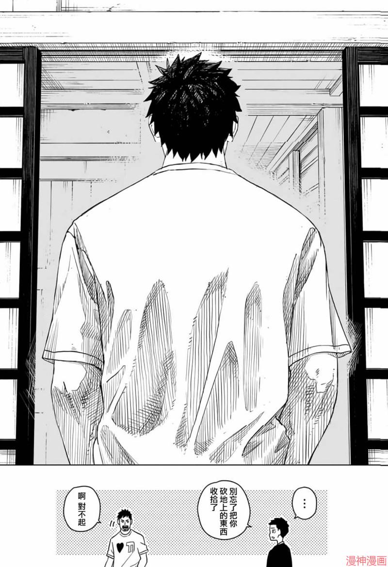 神乐槌~漫画,第01话2图