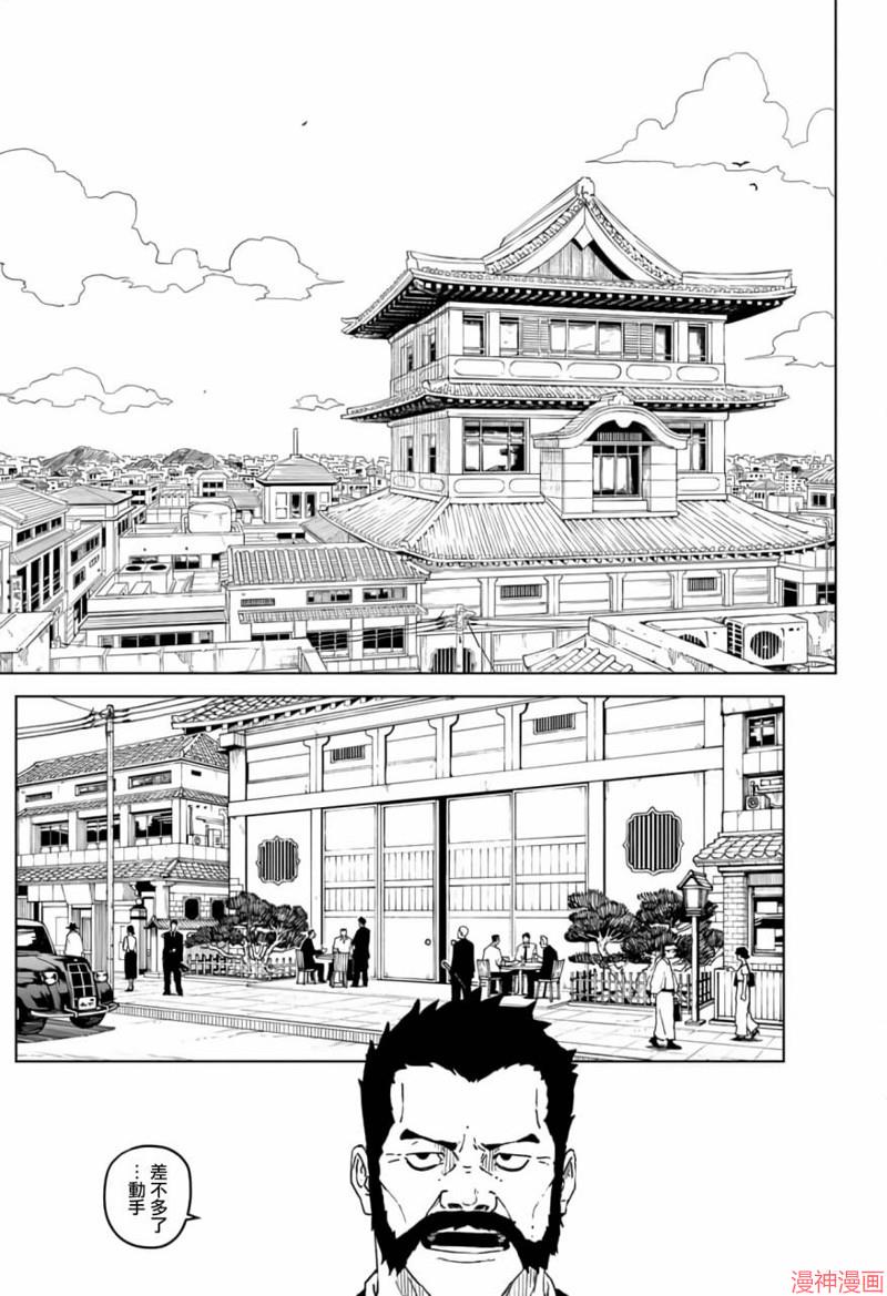 神乐槌~漫画,第01话3图