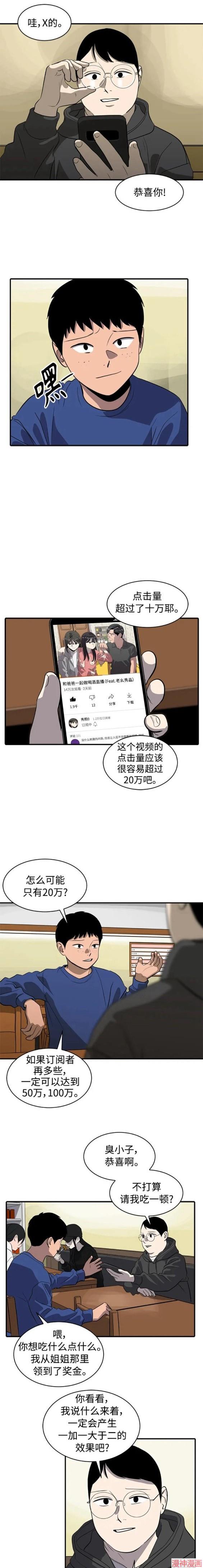 第85话3