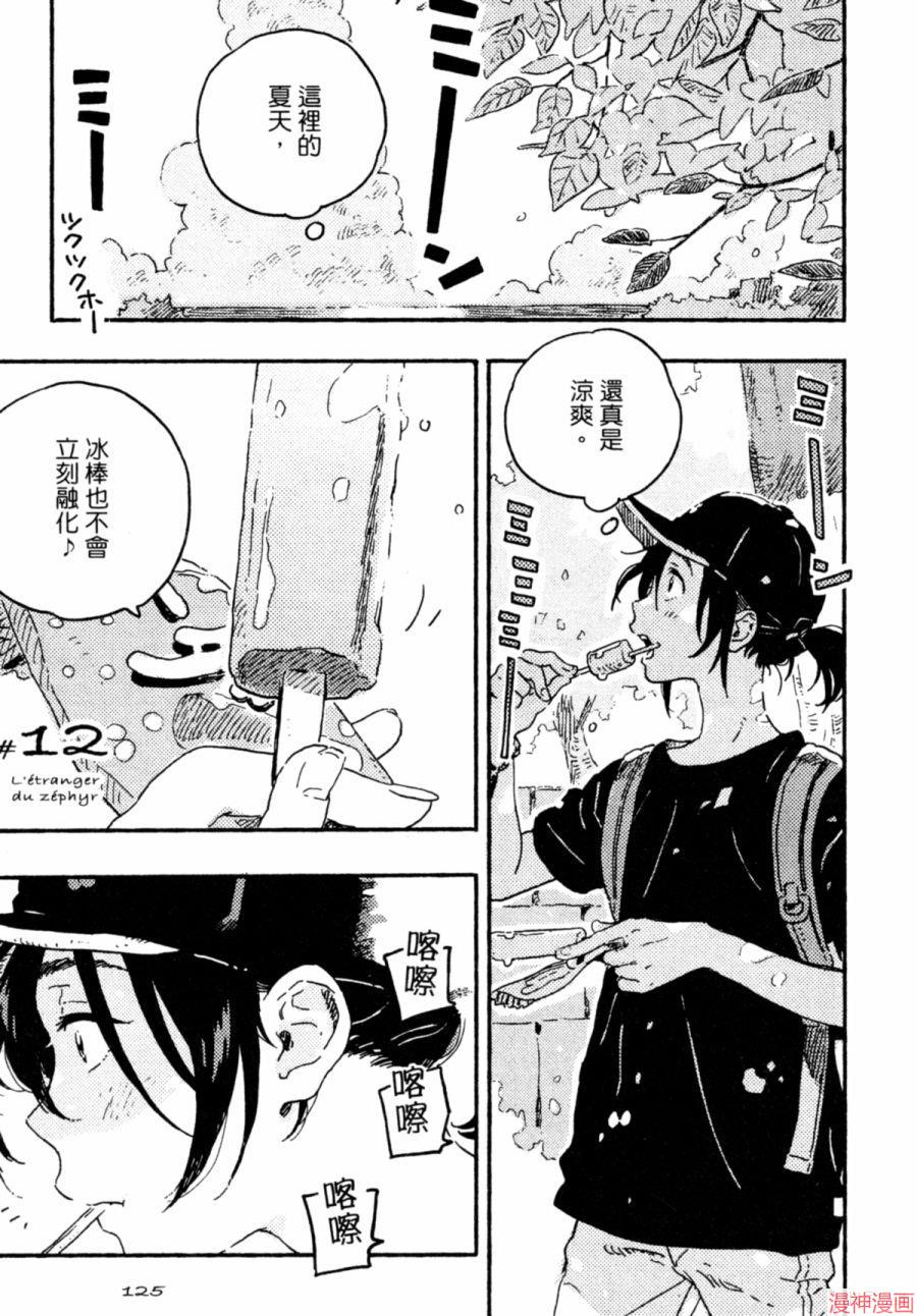 第12话0