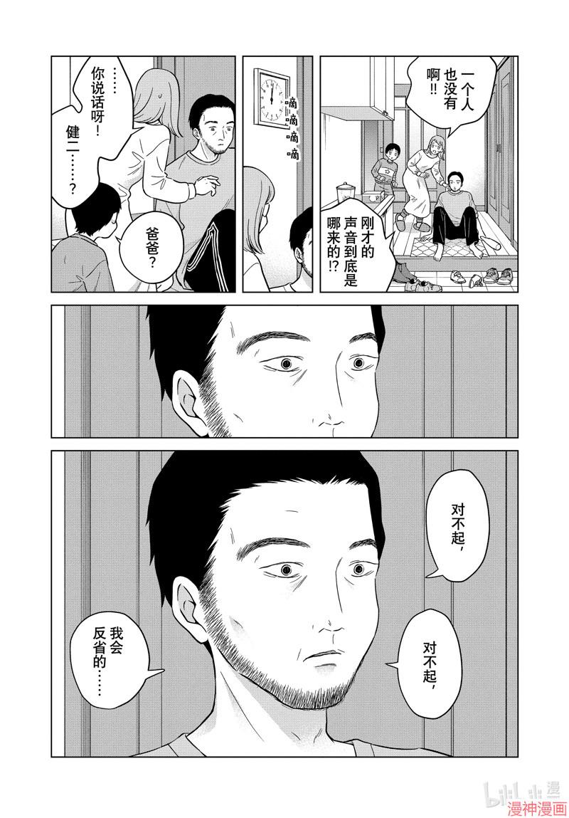 第68话3
