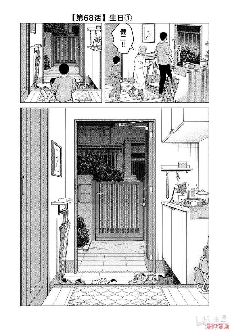 第68话2