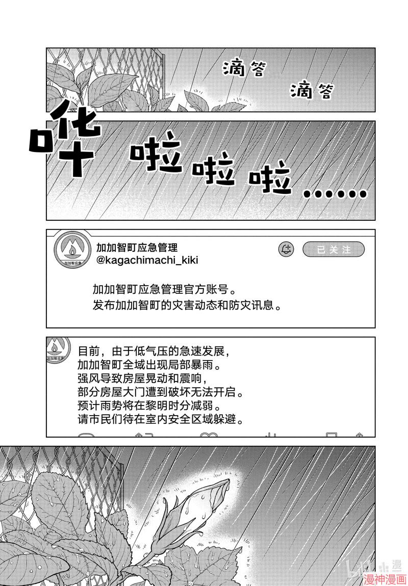 第68话4