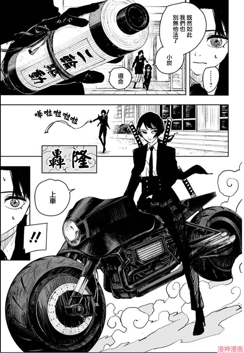 神乐槌~漫画,第63话3图