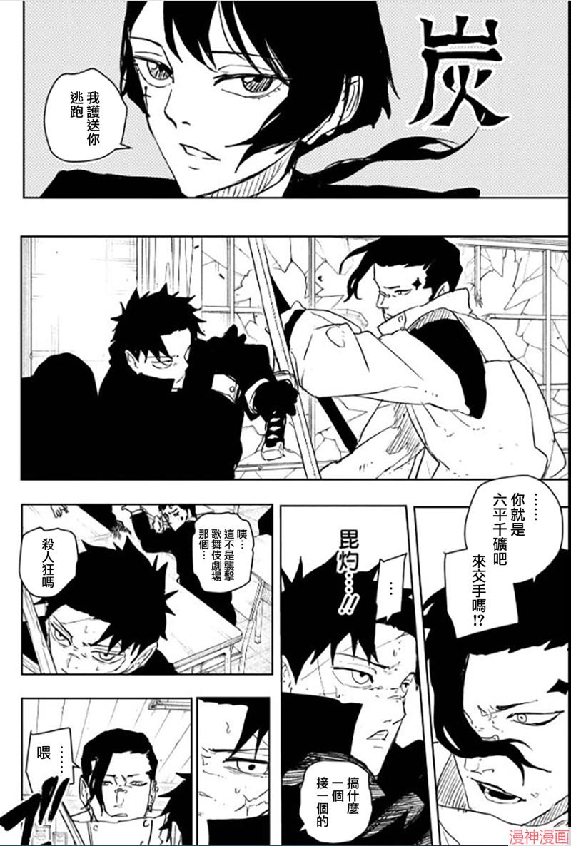 神乐槌~漫画,第63话4图