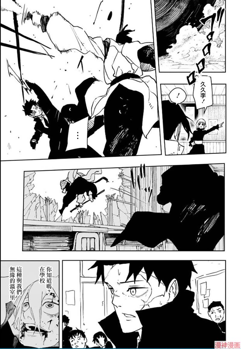 神乐槌~漫画,第63话5图