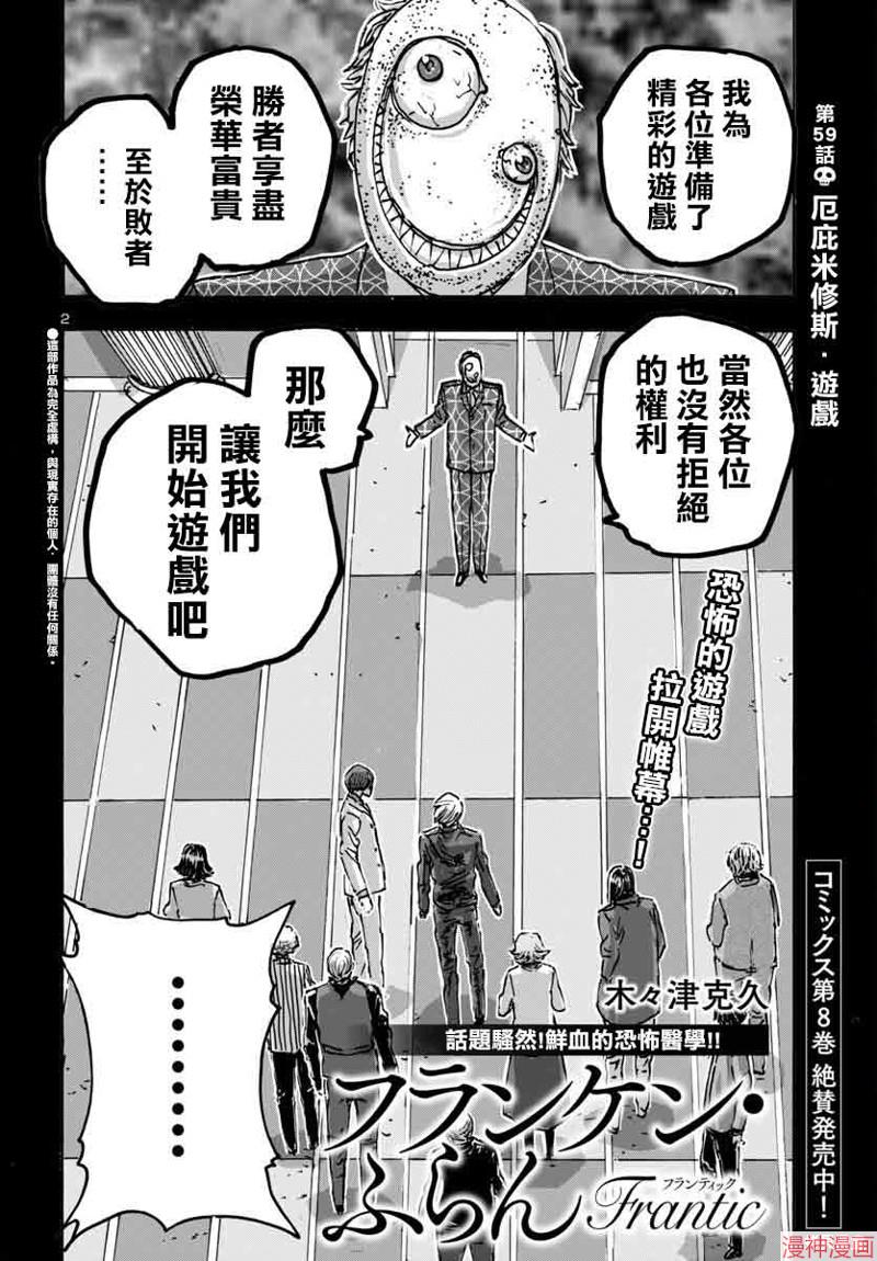 第59话1