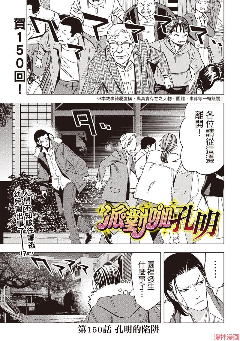第150话0