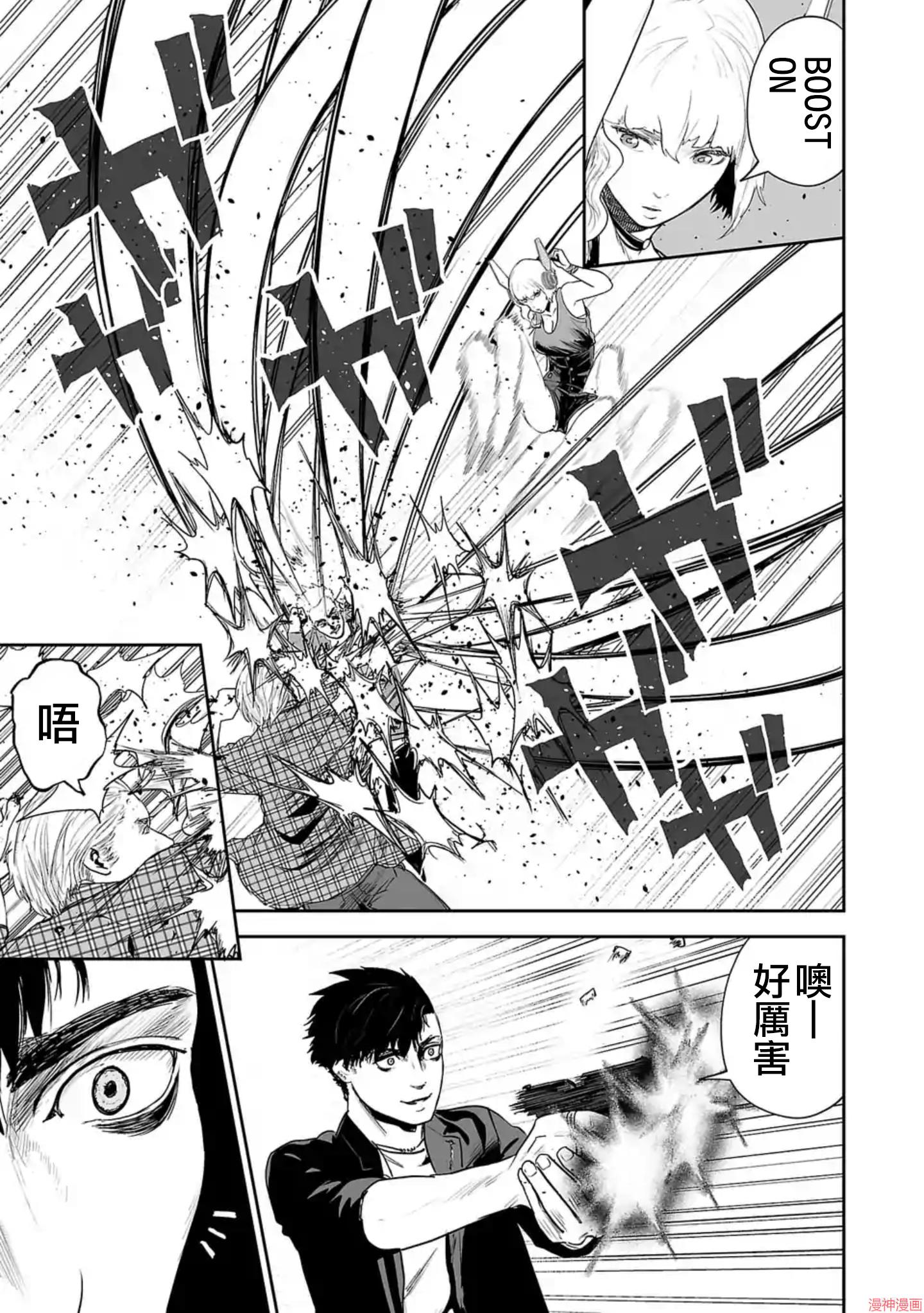 终之退魔师~漫画,第五卷3图