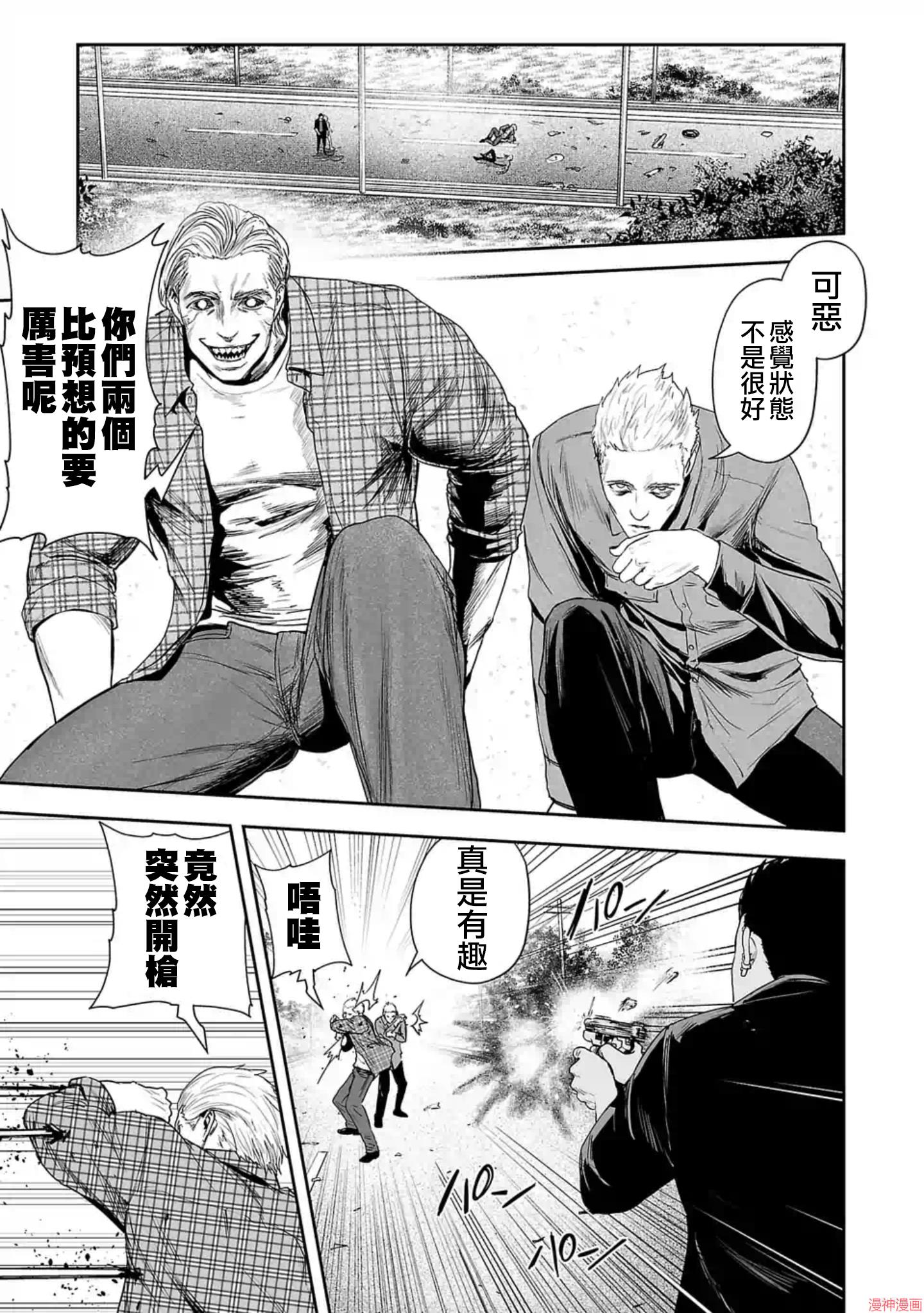 终之退魔师~漫画,第五卷1图