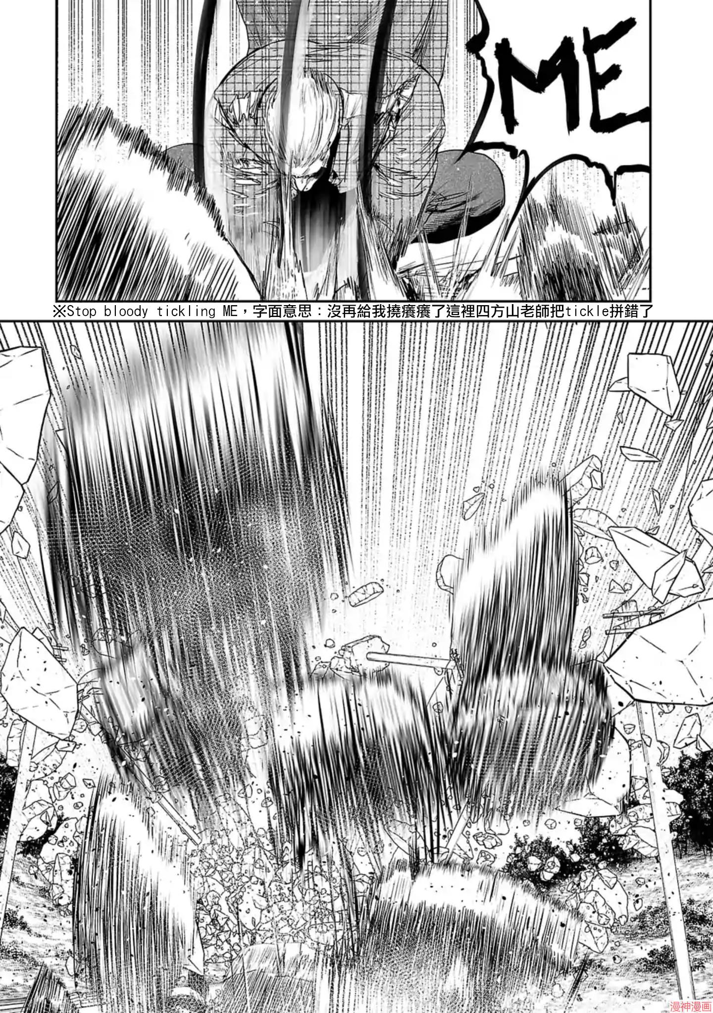 终之退魔师~漫画,第五卷5图