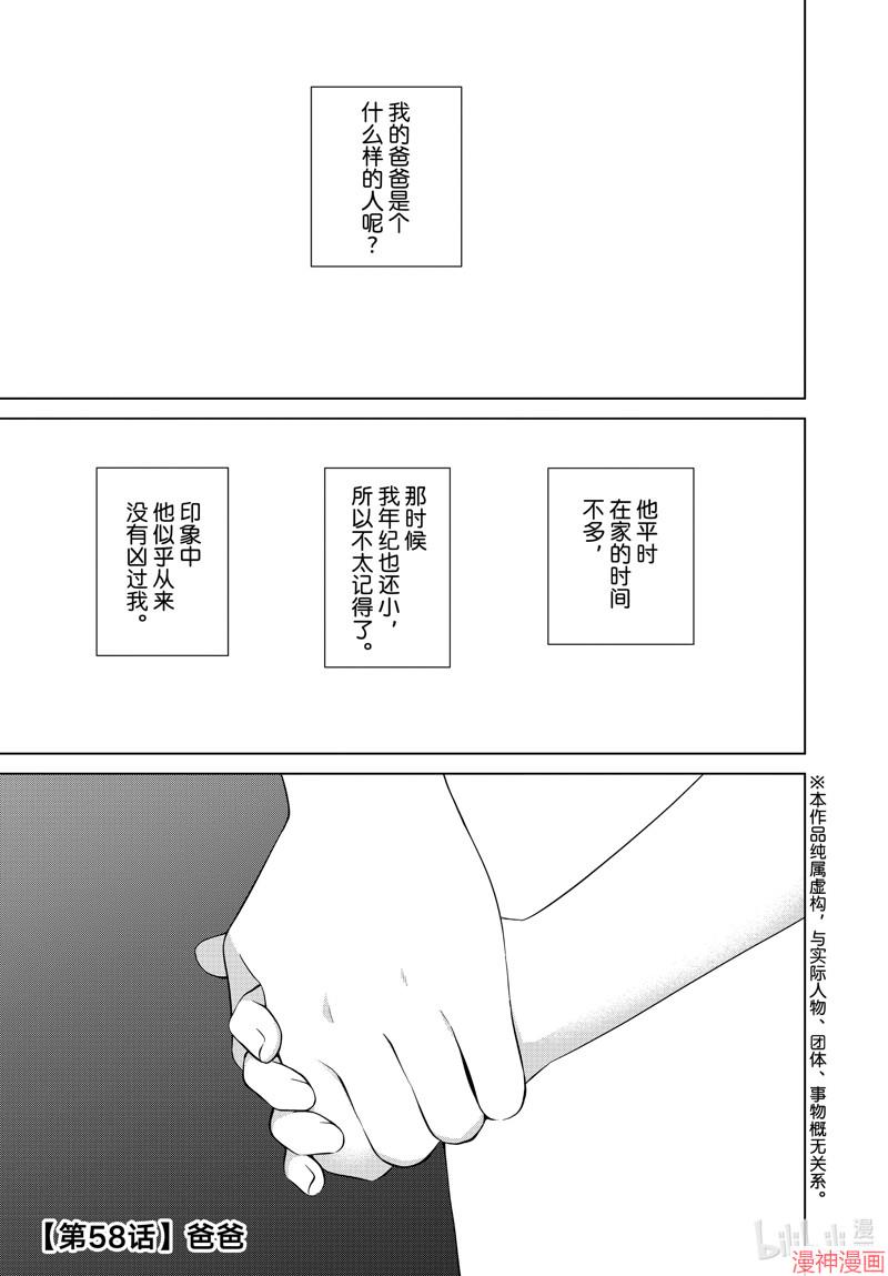 第58话0