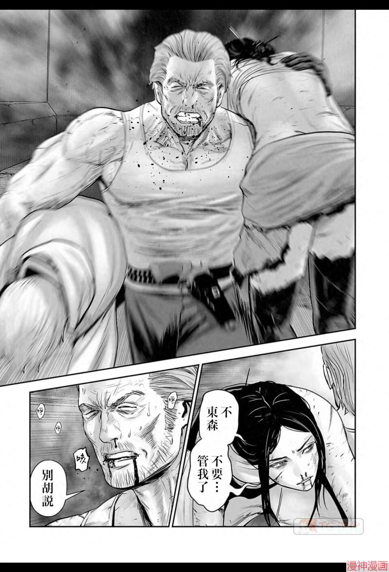 终之退魔师~漫画,第159话4图