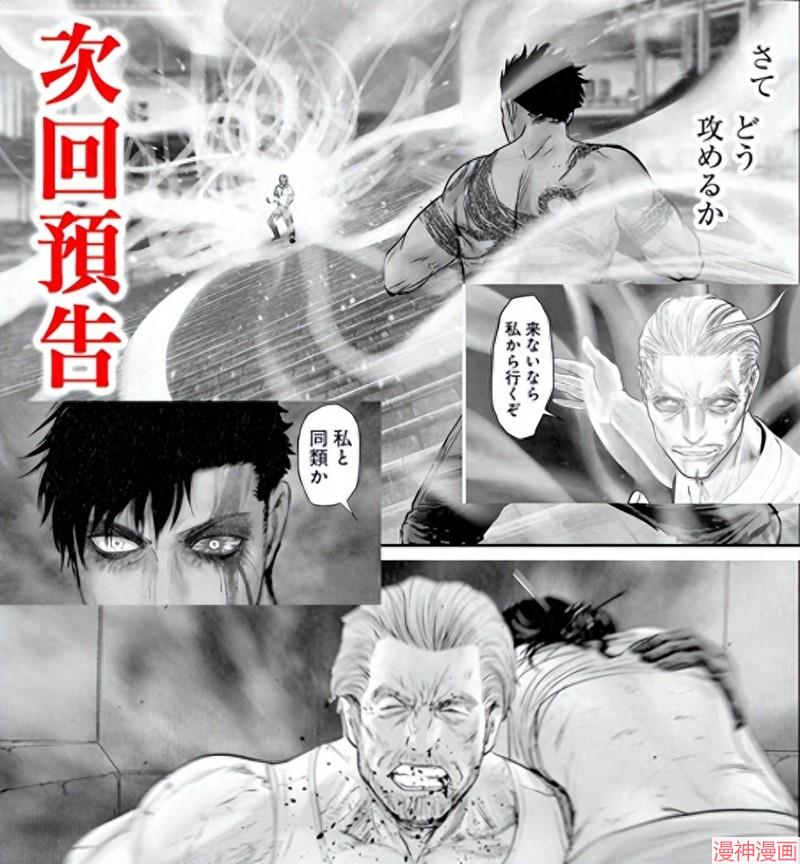 终之退魔师~漫画,第158话1图