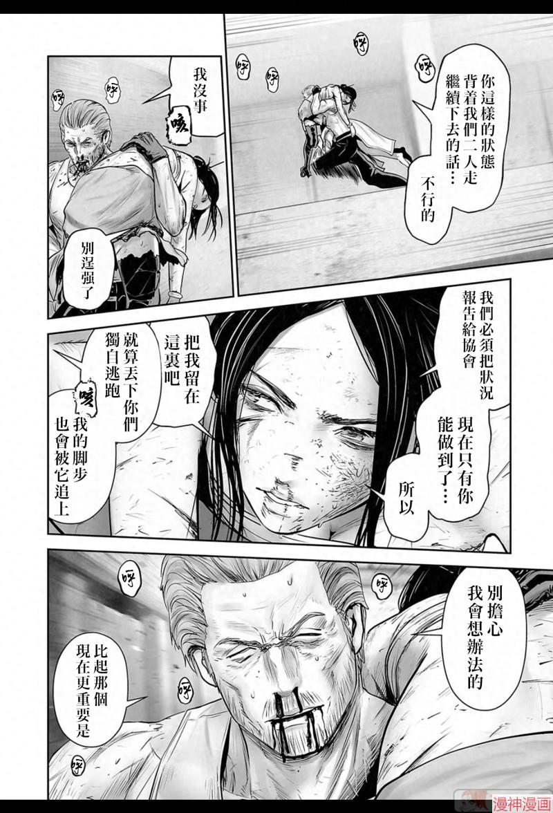 终之退魔师~漫画,第159话5图