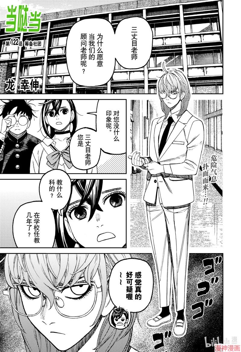 第122话0