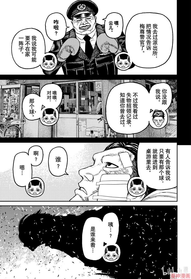 第164话4