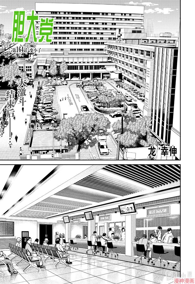第164话0