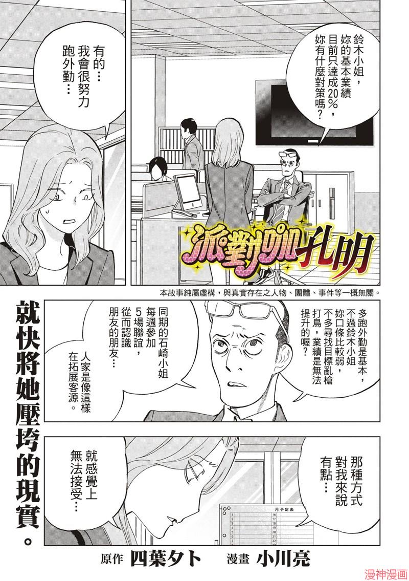 第118话0