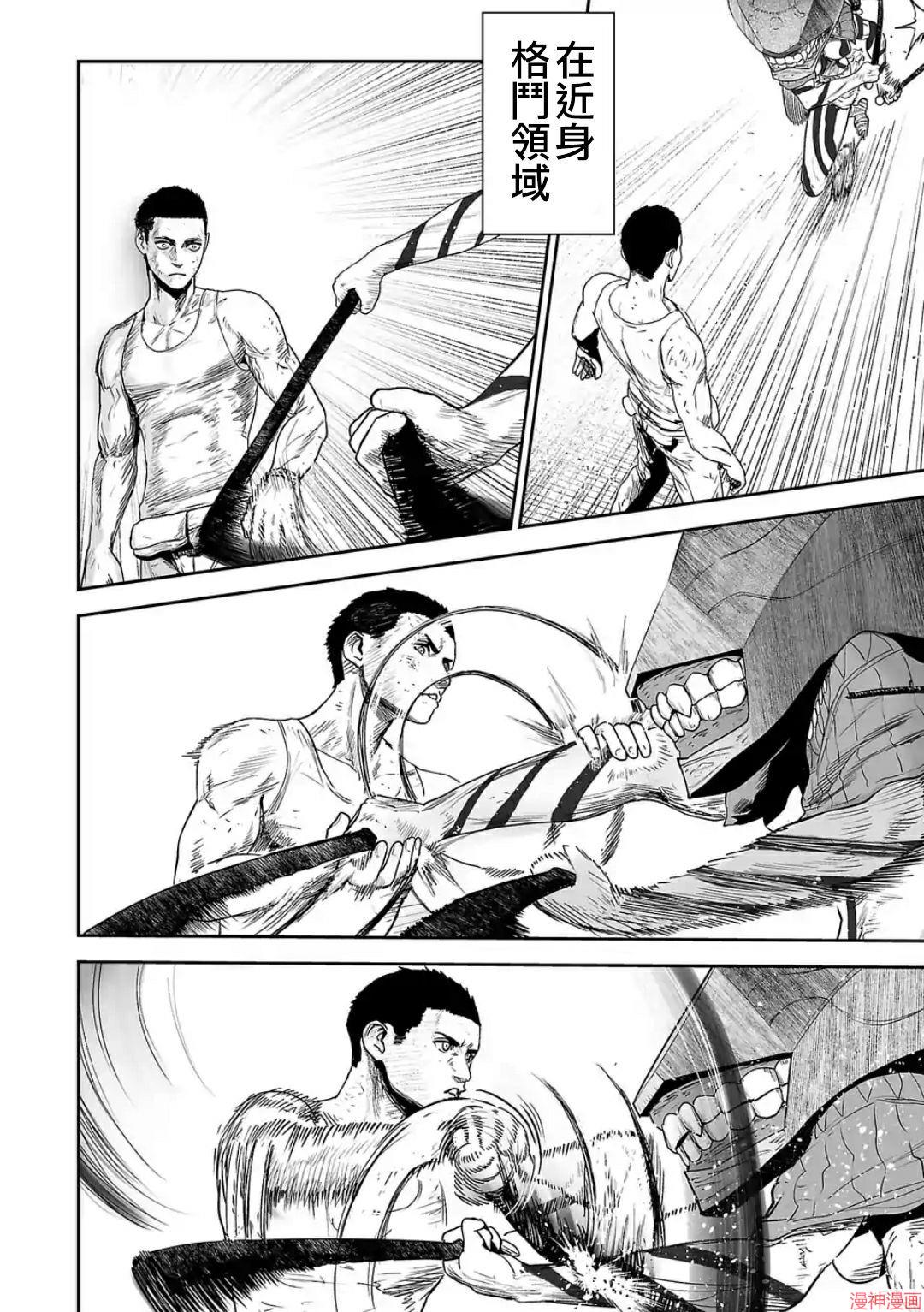 终之退魔师~漫画,第26话4图