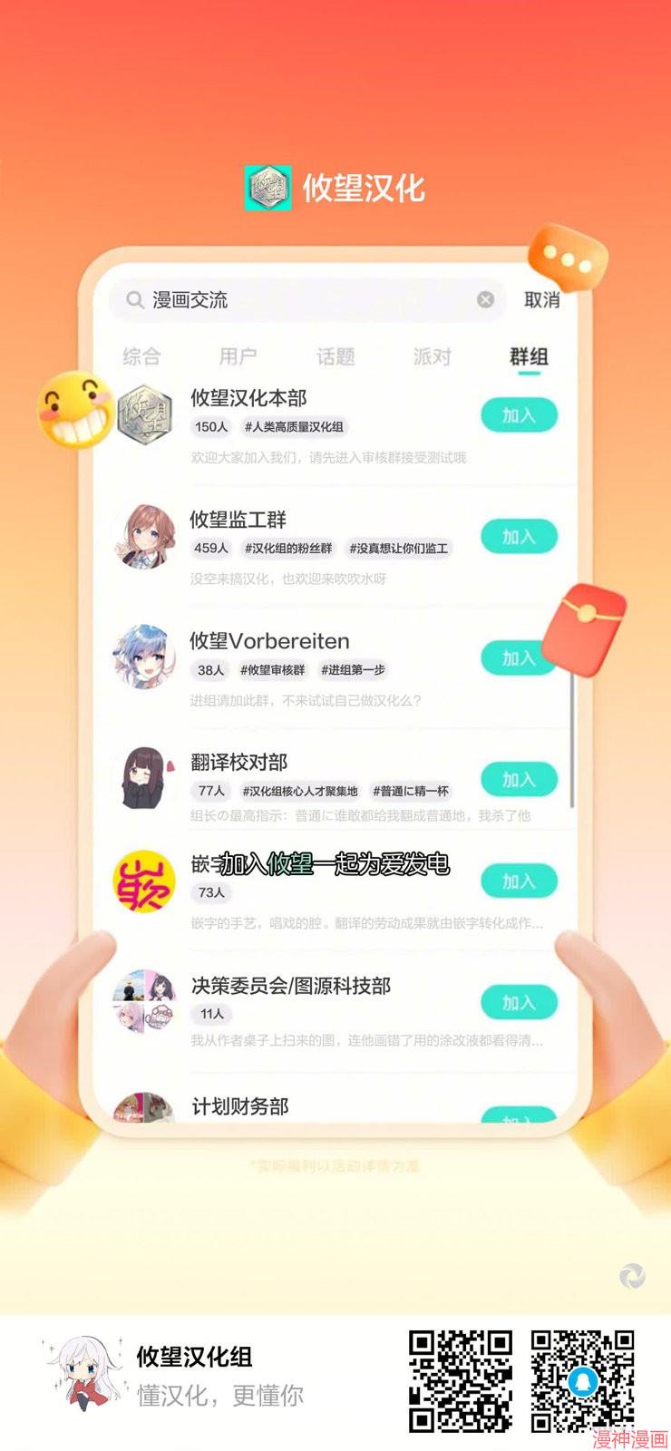 帝乃三姐妹原来很好搞定~漫画,第131话1图