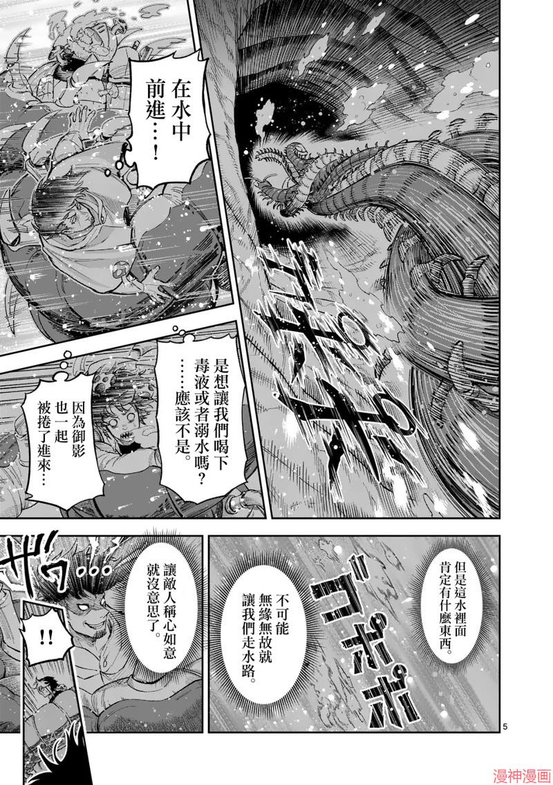 第30话4