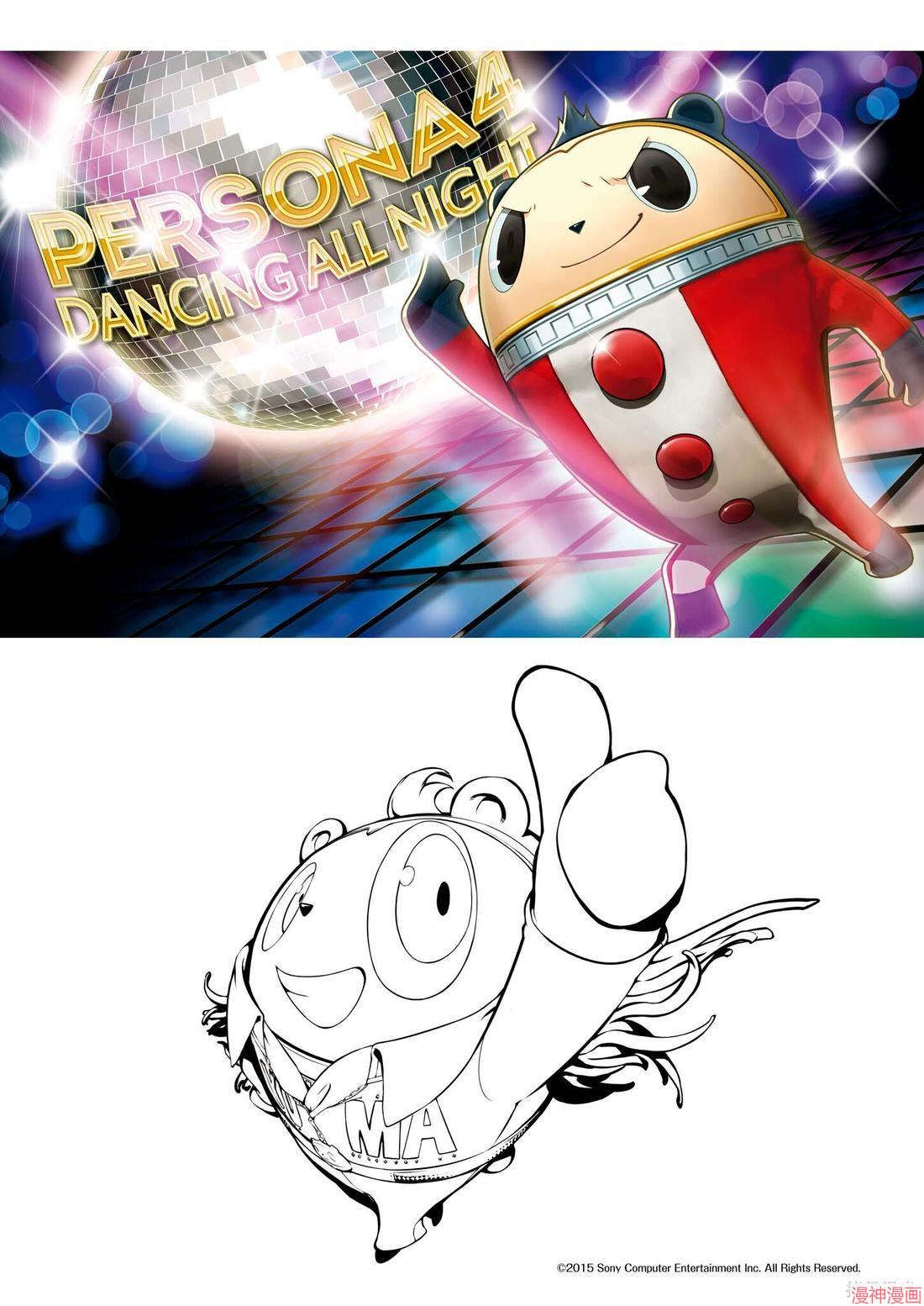 Dancing All Night Official Visual Book4