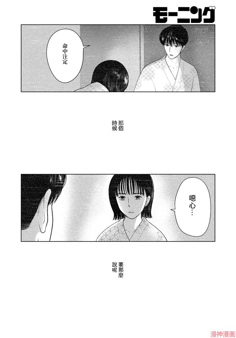 第45话3