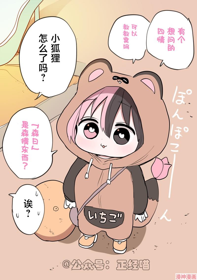 混血魅魔与生日0