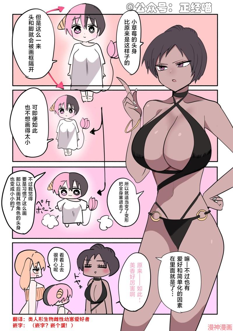 混血魅魔在算账1