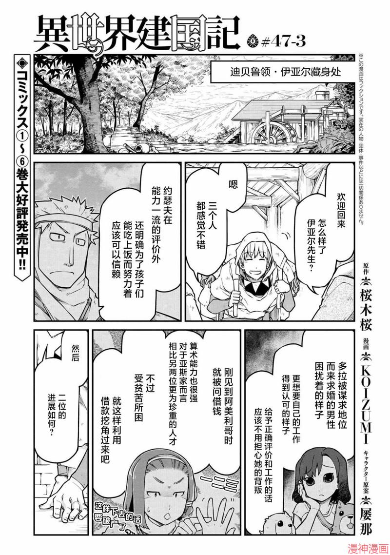 第47.3话0