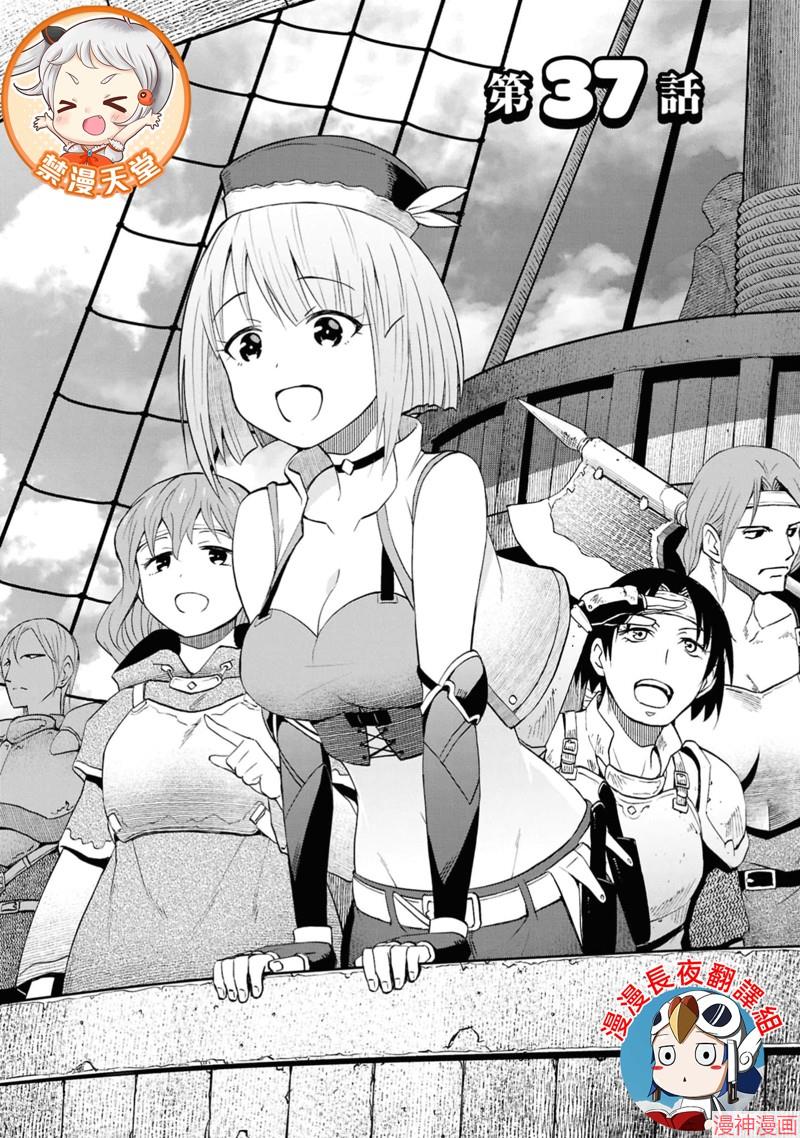 第37话试看4