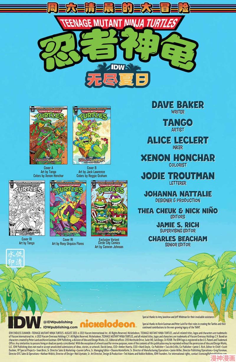 无尽夏日特刊1
