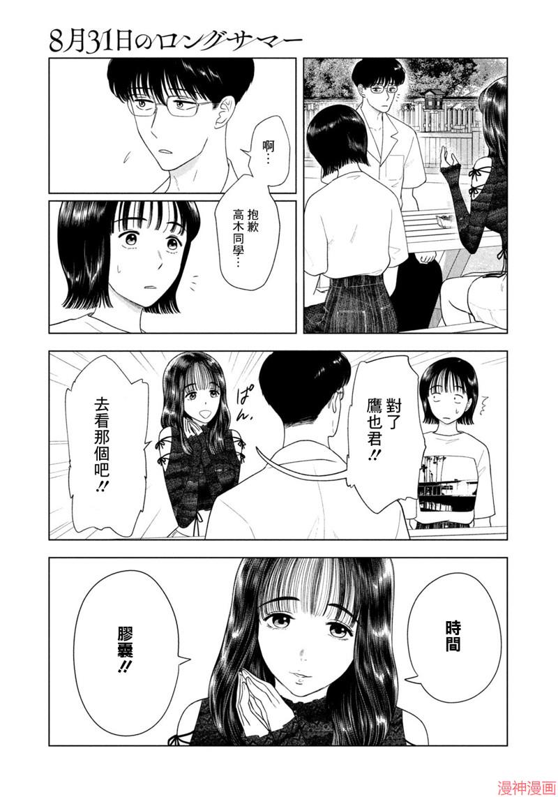 第44话2