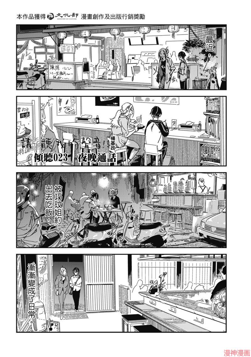 第23话2