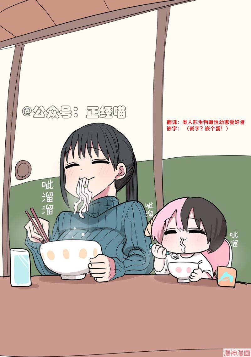 好久没见寂寞难耐的田上女士1