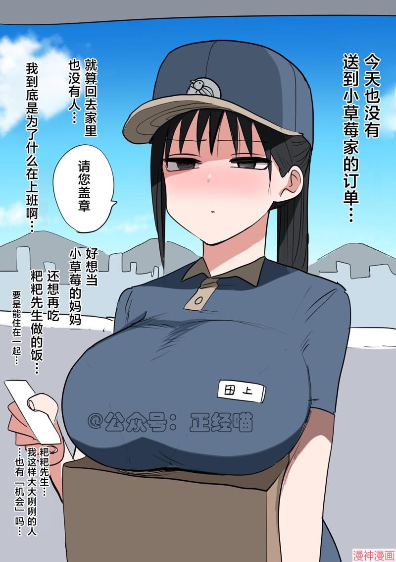 好久没见寂寞难耐的田上女士0