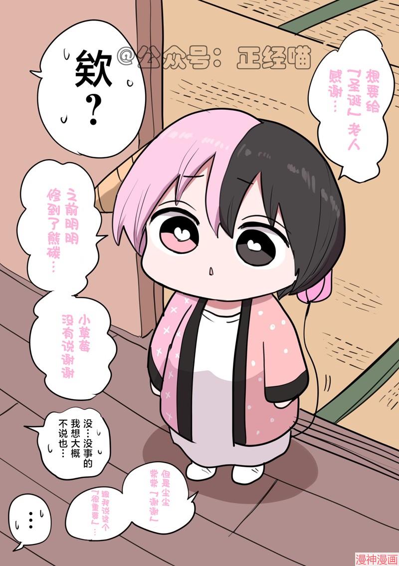 混血魅魔与圣诞老人0