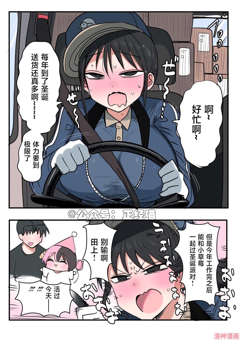 混血魅魔与圣诞老人3