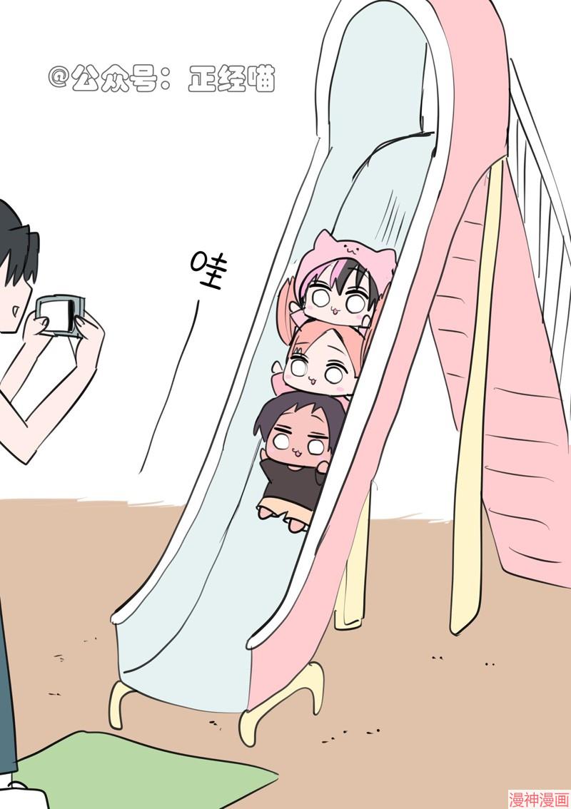 和混血魅魔在公园1