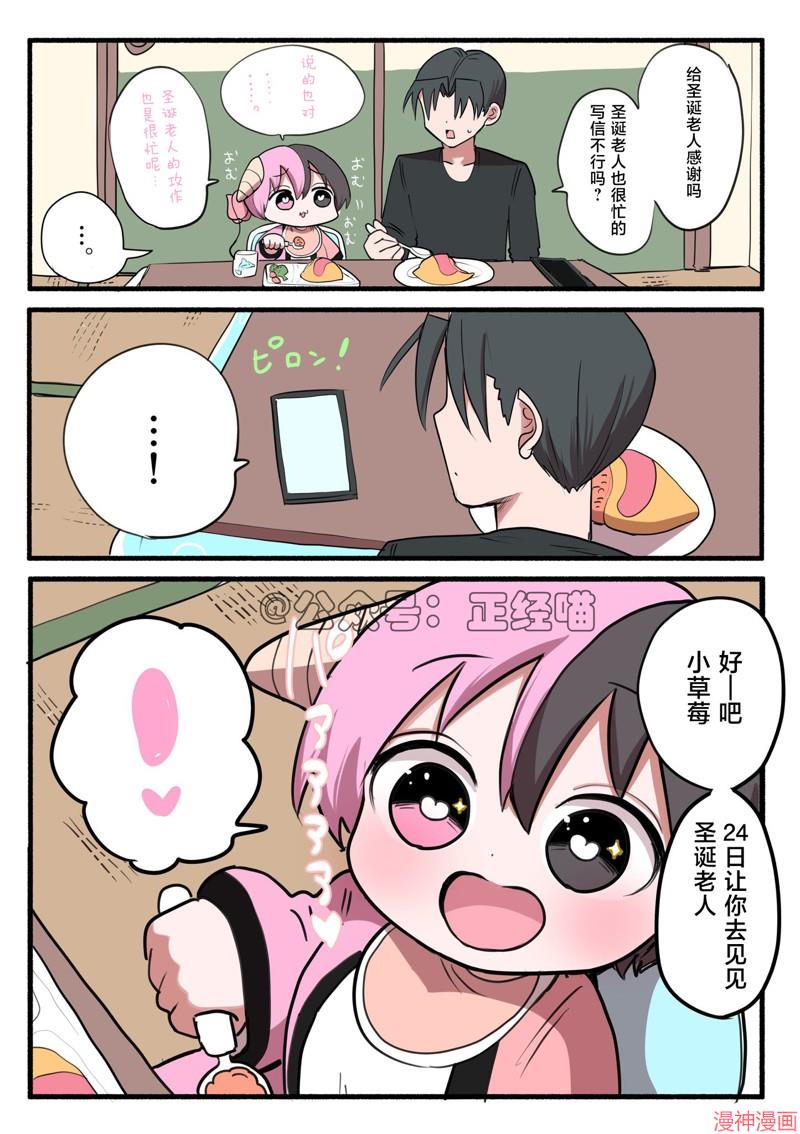 混血魅魔与圣诞老人2