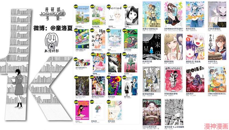 没有辣妹会对阿宅温柔!?~漫画,第45话3图