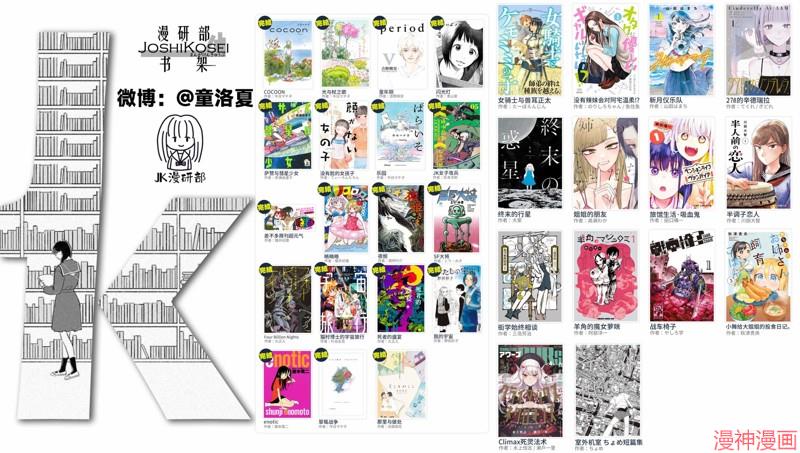 没有辣妹会对阿宅温柔!?~漫画,第44话5图