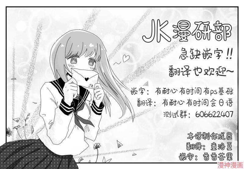 没有辣妹会对阿宅温柔!?~漫画,第35话4图