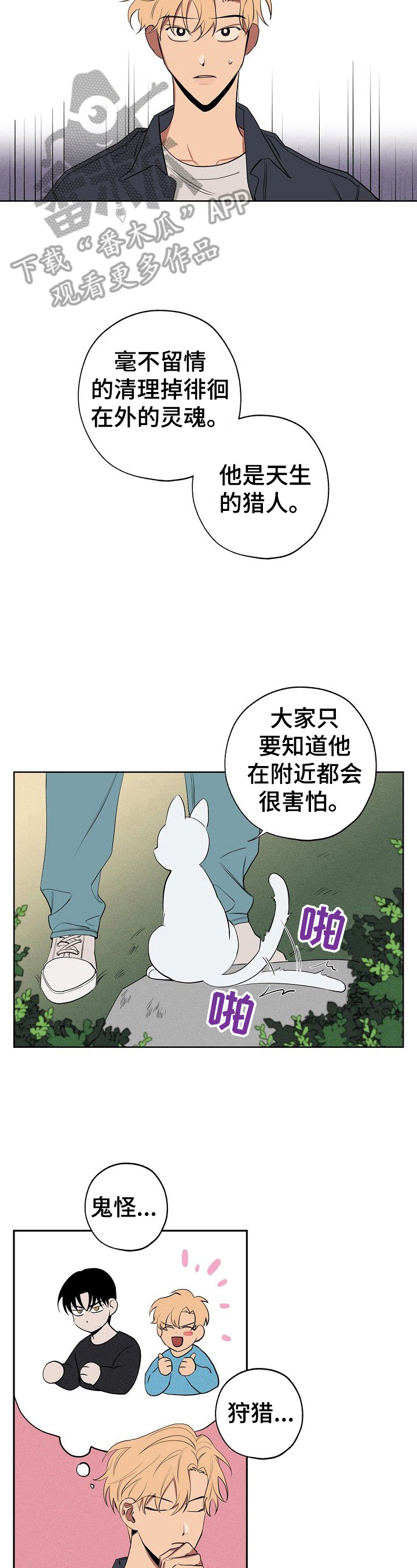 记忆轨迹焊接机器人漫画,第34章：不省心2图
